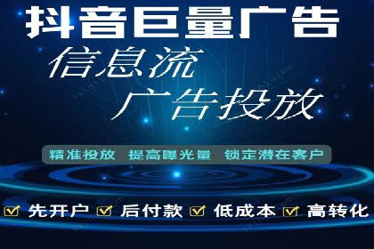 今日头条信息流广告投放策略案例分析